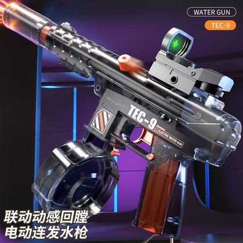儿童玩具TEC9水枪电动连发滋水枪灯光版喷水男孩礼物夏季模型玩具