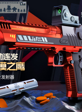 新品坚锋电动连发沙漠之