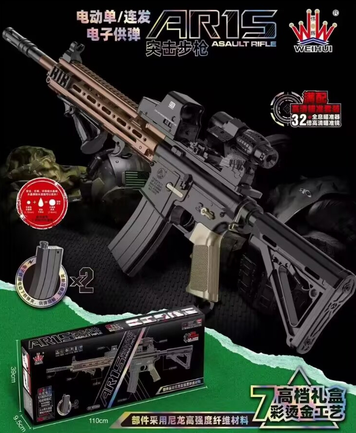 儿童玩具AR15软弹枪电动连发突击枪发射模型M416冲锋男孩玩具枪