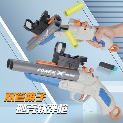 儿童双管来福喷子S686软弹枪男孩玩具枪抛壳短款手炮霰弹枪模型