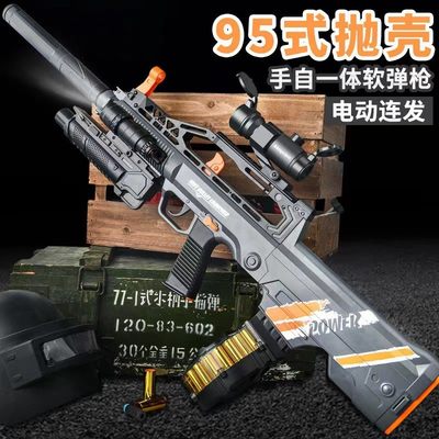 乐辉QBZ全自动416抛壳软弹枪手自一体电动儿童玩具枪95式突击步枪