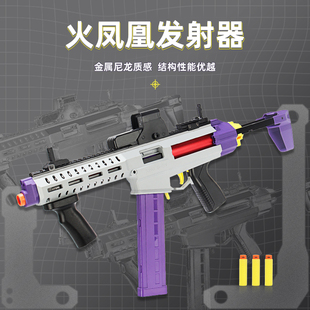 新款火凤凰软弹枪发射器BK-1抛壳仿真突击枪步枪儿童男孩玩具枪