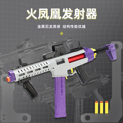 新款火凤凰发射器BK-1抛壳软弹