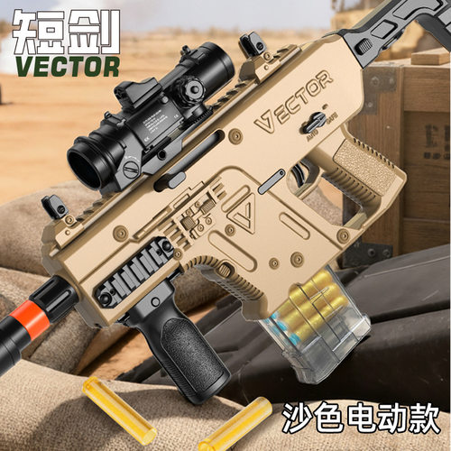 洛臣短剑VECTOR软弹枪电动连发抛壳儿童男孩下供弹狙击枪玩具礼物