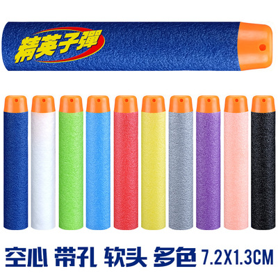 软弹枪EVA子弹 专用泡沫NERf精英系列子弹软弹枪子弹玩具枪软弹