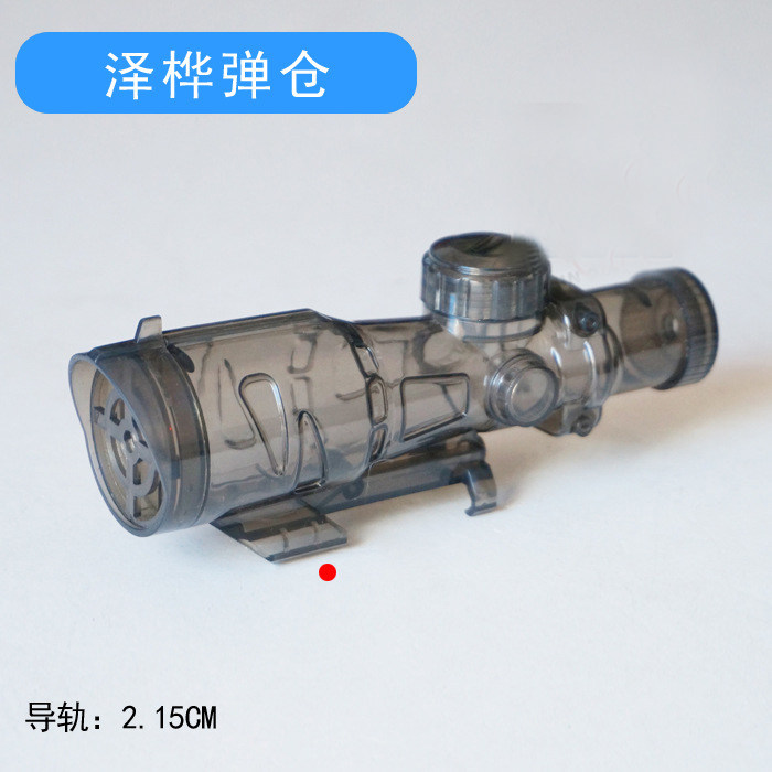 泽桦沙狼玩具枪二代-MDR户外CS对战专用气筒弹仓配件,玩具/童车/益智/积木/模型,电动玩具枪,淘宝优惠券,粉丝福利购,淘宝优惠卷