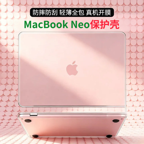 适用苹果MacBookNeo透明保护壳