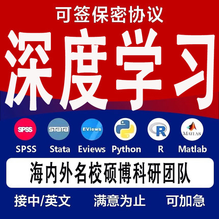 python深度学习机器学习编程序代码指导编写脚本调试做matlab接单