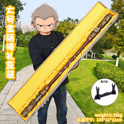 黑神话孙悟空如意金箍棒伸缩金属