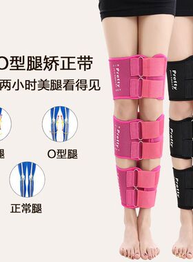 腿型矫正器成人儿童腿型矫正带XO型腿罗圈腿绑腿带束腿带直腿神器
