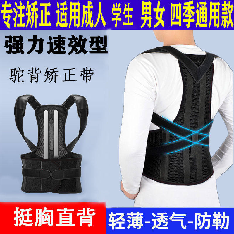 防驼背矫正带加强版成人夏季驼背矫姿用品