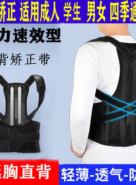 防驼背矫正带加强版成人夏季驼背纠正带学生矫正坐姿透气