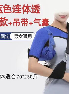 护肩肩托康复护肩关节固定带中风偏瘫防脱臼护肩老人肩部护具