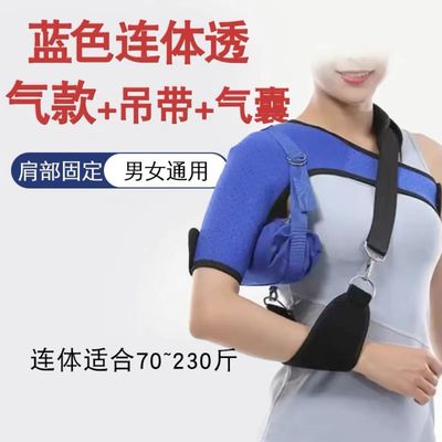 护肩肩托康复护肩关节固定带中风偏瘫防脱臼护肩老人肩部护具