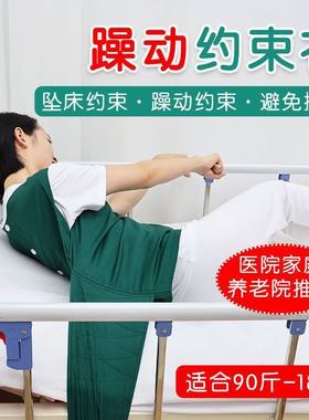 精神狂躁病人约束衣痴呆卧床老人捆绑束缚背心轮椅固定防摔衣