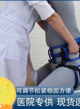 新品琳辅助病人转移移位中风偏瘫D康人复行腰带偏瘫老助训练器材