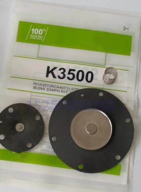 1.5寸膜片维修包K3500 K3501 K3502脉冲阀R/CA35/40T