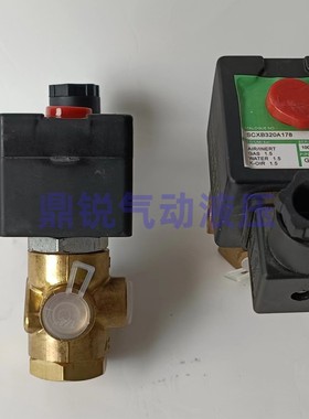 电磁阀 SCB320B174 SC8320B174 EF8320G174 三通黄铜水阀