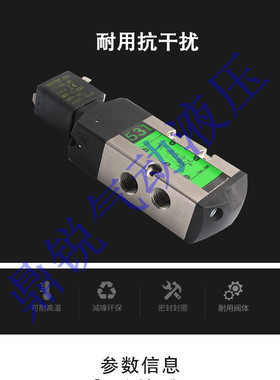 不锈钢二位五通电磁阀 400125-097 531电磁阀 MP-C-025