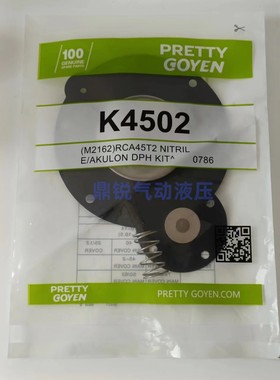 K4502 K5005 K7600 C113685 PRETTY GOYEN脉冲阀膜片CA45T010-300