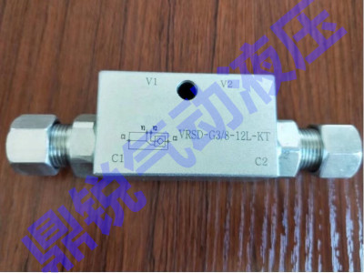 VRDE-G1/4 VRDE-G3/8 VRDE-G1/2 双向液压锁 管式液压锁 液压锁