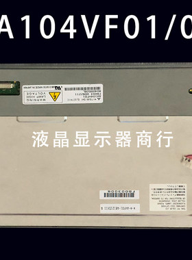 原装三菱AA104VF01 AA104VC04 AA104VB05 液晶屏灯管 数字液晶屏