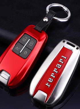 适用于法拉利钥匙套ST90/812/F8/458/488portofino包扣金属壳高档
