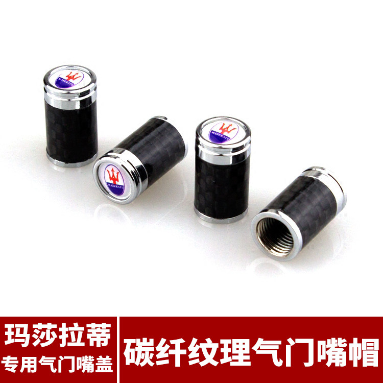 玛莎碳纤维气门嘴Aomis/奥美斯