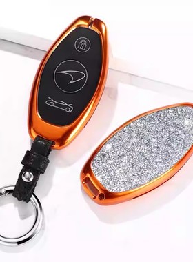 车用钥匙包适用于迈凯伦汽车钥匙壳720S/540C/570GT/600LT保护套