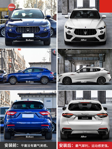 玛莎拉蒂莱万特改装Trofeo包围