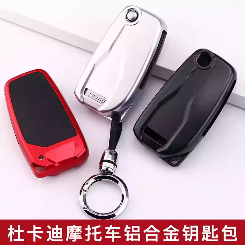 适用杜卡迪大魔鬼mts1260s/950s/1260安德鲁摩托车钥匙包壳保护套