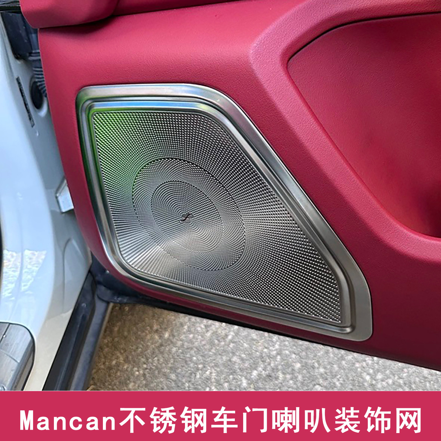 保时捷macan喇叭罩不锈钢装饰罩