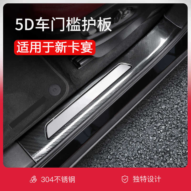 适用保时捷新款Cayenne门槛条踏板新卡宴改装车门槛护板内饰改装