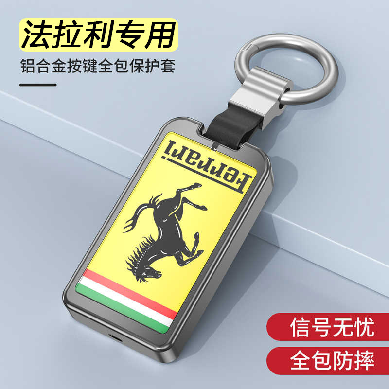 适用法拉利钥匙包gtc4roma罗马st90 812 488 458高档金属f8套壳扣