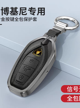 适用于兰博基尼钥匙套urus大牛皮套高档铝合金属壳专用扣全包保护