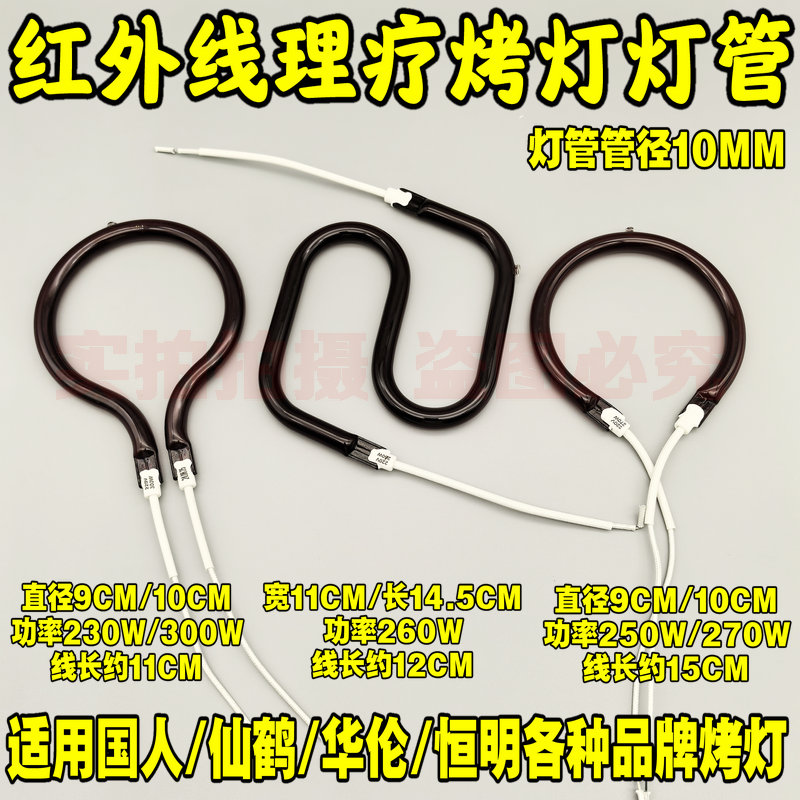 恒明华伦苟公仙鹤特定电磁波TDP治疗器烤远红外线加热器国仁