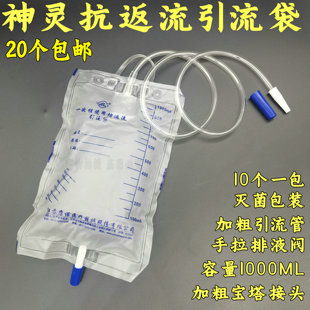 加粗管神灵一次性引流袋 尿袋6.5粗管径 白色大接头1000ML集尿袋