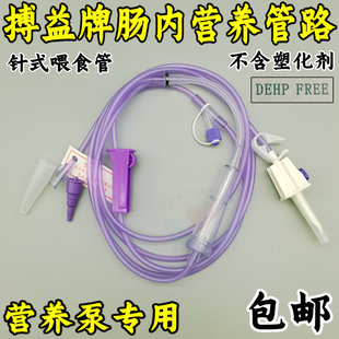 医用一次性肠内营养供应管路输注泵鼻饲泵管喂食袋肠内营养输液管