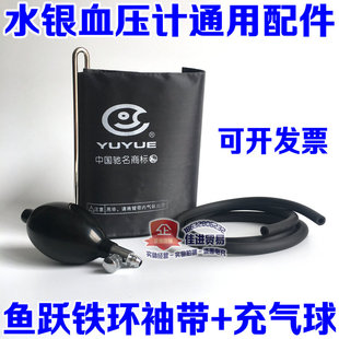 通用水银血压计带铁环袖带绑带台式血压仪汞柱配件臂带充气球囊
