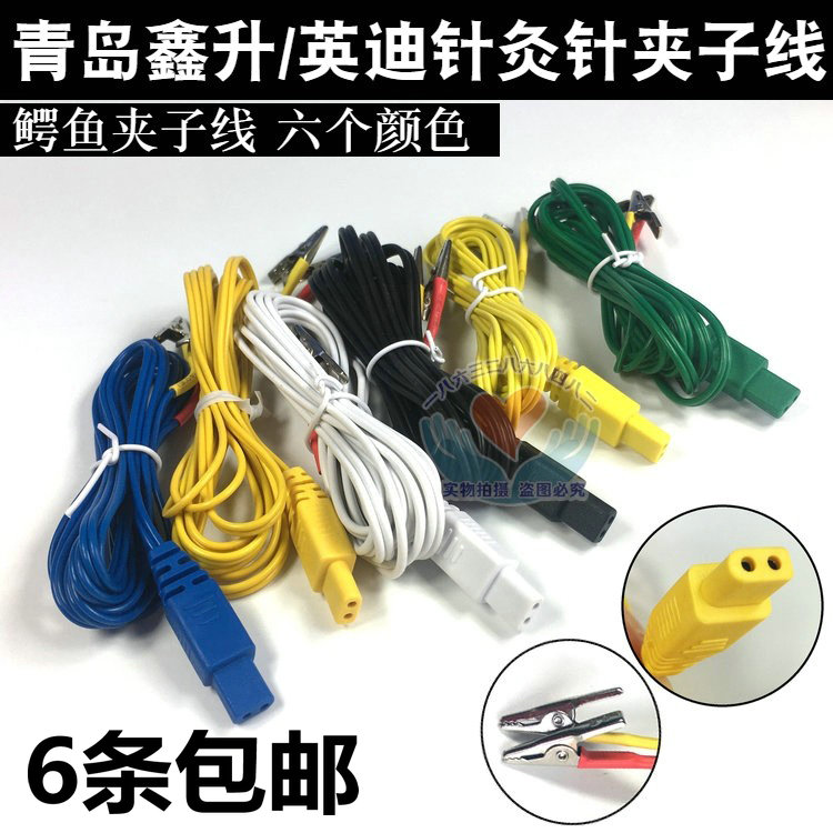 华佗针灸仪鑫佳健夹子导线鳄鱼