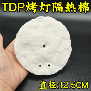 包邮家用理疗仪配件 隔热棉TDP烤灯发热盘隔热棉云母片电磁波