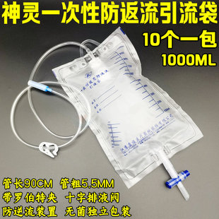 神灵牌一次性使用防逆流引流袋江苏康诺老人男用1000ml十字阀
