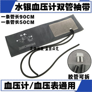 水银血压计袖带适用鱼跃汞柱台式血压仪表测量臂带绑带充气球囊