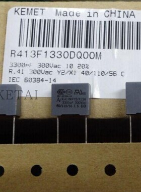R41安规电容Y2 X1 1000VDC 300V 3300pF  332 3.3nf 集美KEMET AV