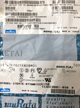 DE2B3KY681KB2BM01 日本MuRata村田瓷片电容 681 250VAC680P X1Y2