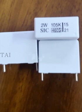 法国SIC SAFCO MKP 400V 1UF 2W 105K替代305V 进口薄膜电容 15MM