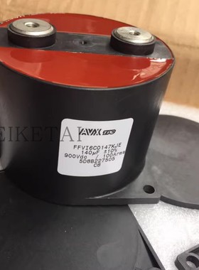 全新原装进口 FFVI6C0147KJE  900vdc 140uf AVX TPC 薄膜电容器