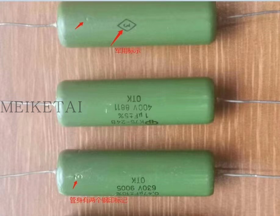 苏联K75-24B1UF400V油浸电容