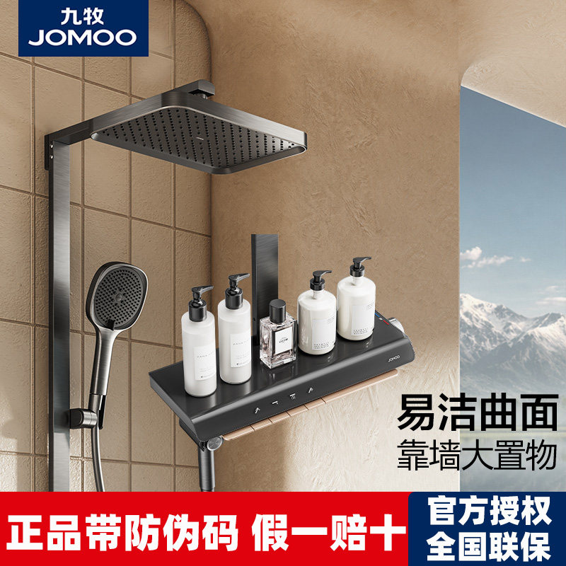 九牧曲面靠墙大置物淋浴器增压淋浴喷头带顶喷家用喷枪淋浴器花洒