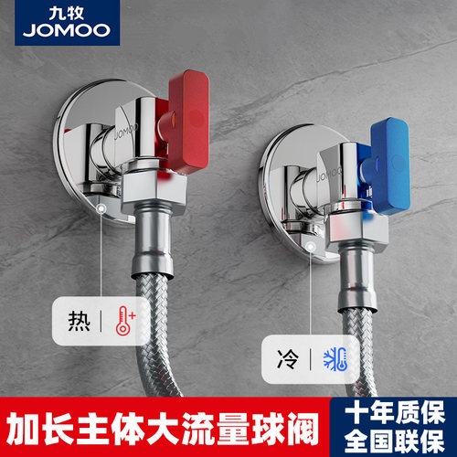 九牧官方正品全铜加长主体球阀
